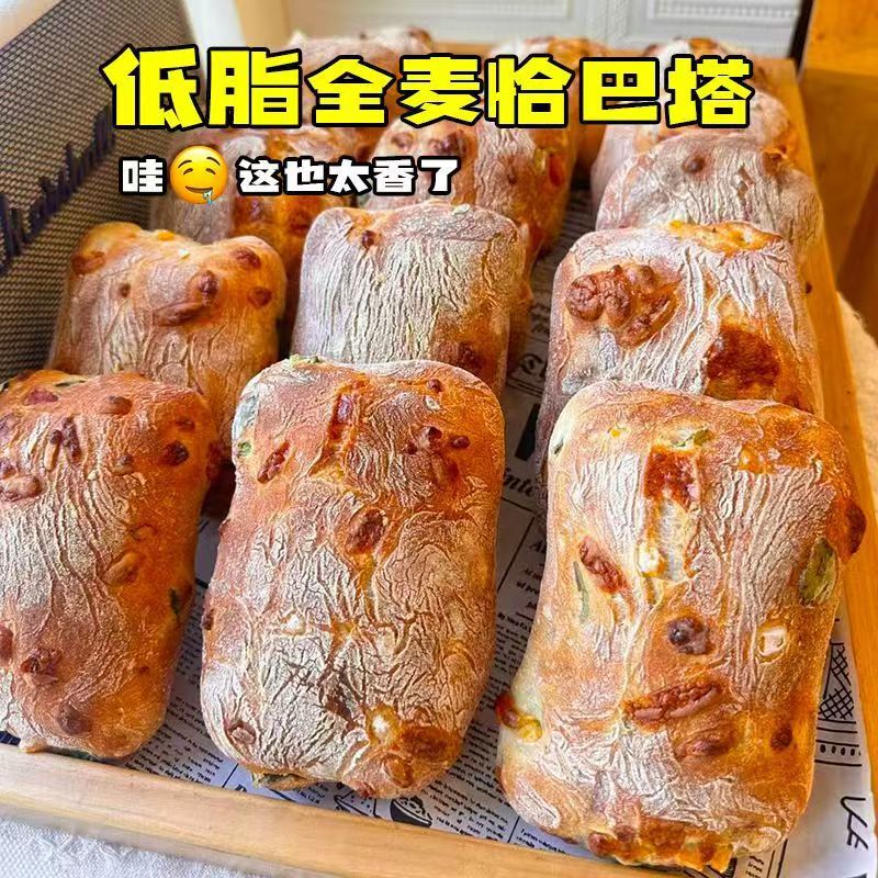 Short-Baked Whole Wheat Low-Fat Bread, Chabatta, 0 Sugar, Fitness Meal Replacement, Healthy Whole Grain Breakfast, Fresh