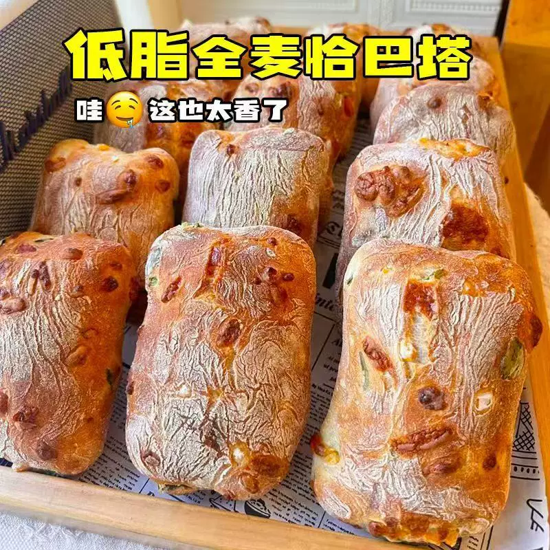 低脂全麦面包恰巴塔低脂无蔗糖食品健身代餐健康粗粮早餐新鲜短保