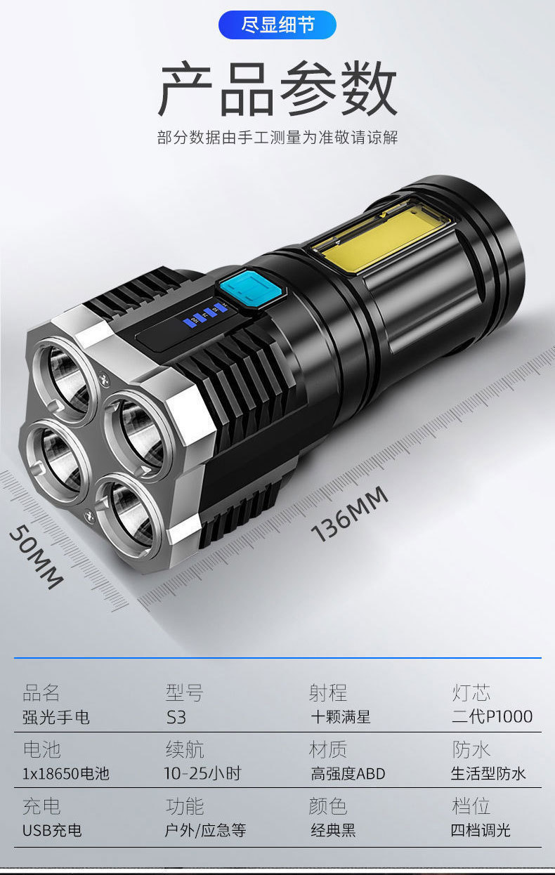 L-S03 strong flashlight 4 four-light strong long-range flashlight rechargeable COB side light searchlight long endurance