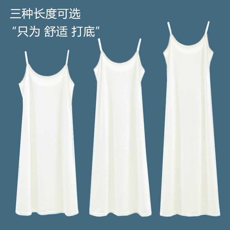 Suspender skirt women's summer Thin Ice Silk Loose bottoming skirt inner underskirt A- line dress plus size long skirt