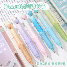 蓝果豆小咖自动铅笔不断芯高颜值正姿专用可爱软握减负学生用笔
