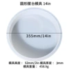 Circular stagnation mold 14in