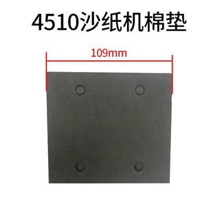 Suitable for Makita 4510 Sandpaper Machine Bottom Plate Rubber Gasket Flat Sander Self-Adhesive Grinder Sponge