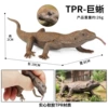 BY8033 soft glue TPR material-giant lizard