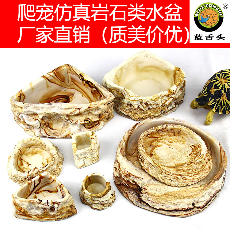 爬虫饲养箱蜥蜴角蛙宠物蝎子玉米蛇仿岩石水盆 食盆树脂盆泡水