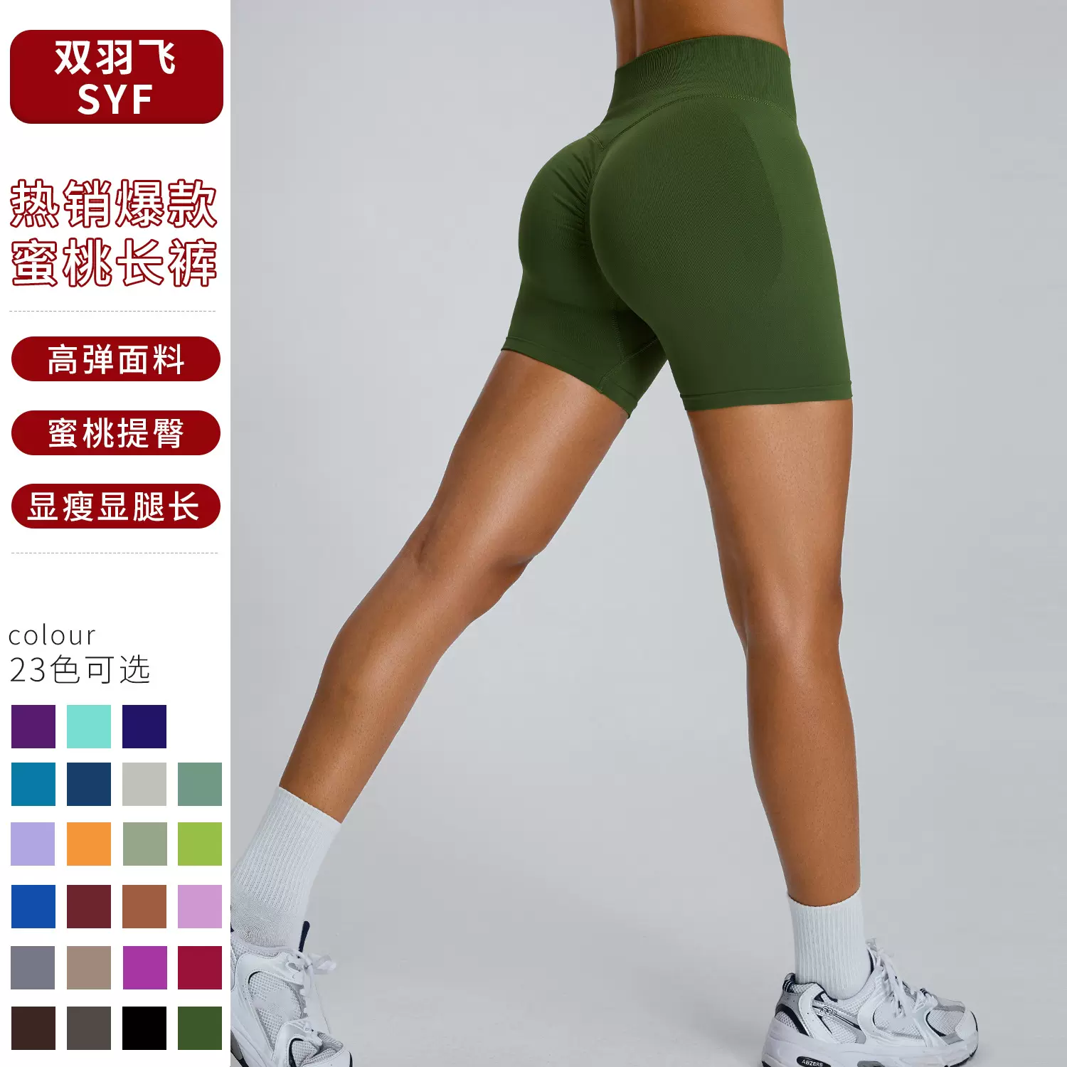 欧美无缝三分健身短裤女高腰蜜桃提臀运动短裤紧身速干瑜伽短裤