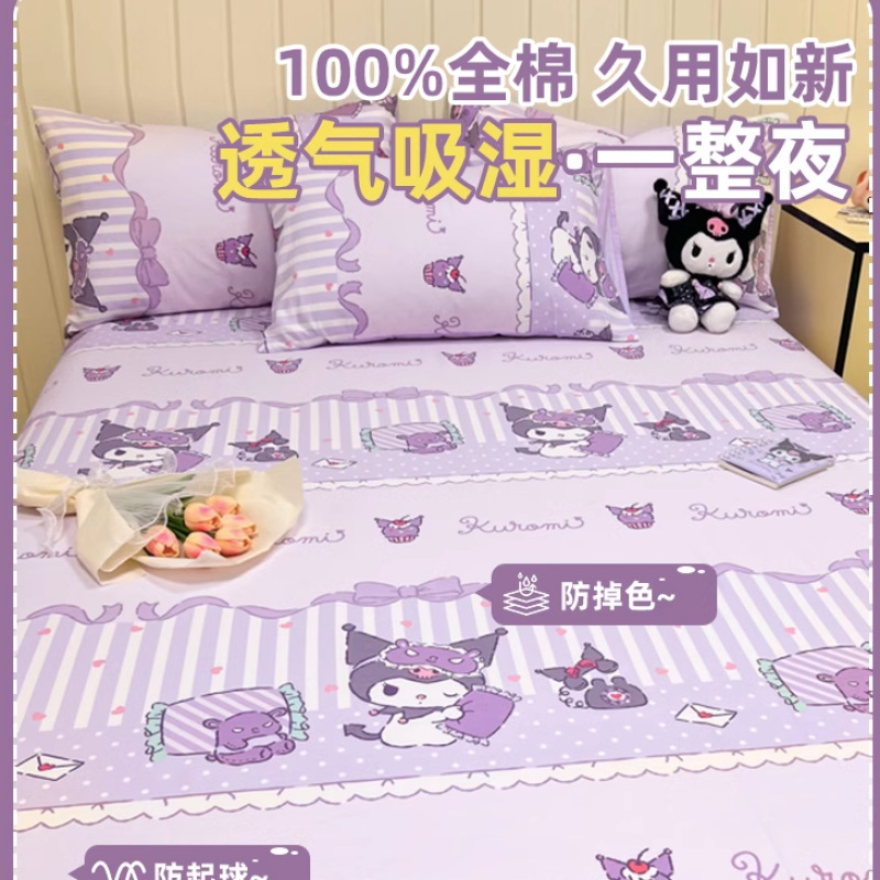 Kulomi sábana de algodón puro pieza individual 100 edredón individual niño niña individual juego de tres piezas 2025 nuevo