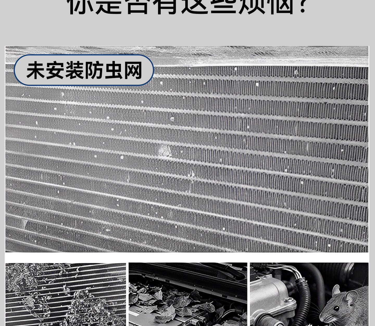 Suitable for Galaxy A7 Anti-Insect Net, Front Bumper Air Intake Grille, Dust-Proof Special Modification Accessories