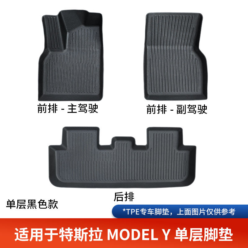 Tesla Car Floor Mats and Trunk Mat for Tesla Model Y Facelift 2025 (Modelə uyğun ayaqaltı) - single-layer-black-tpe-floor-mat