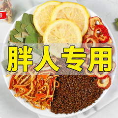レモンサンザシのハスの葉のお茶のやせた花のお茶の養生のお茶は女性の冬瓜のお茶を包んで水を浸して飲むものの果物の脂流のお茶を包みます。