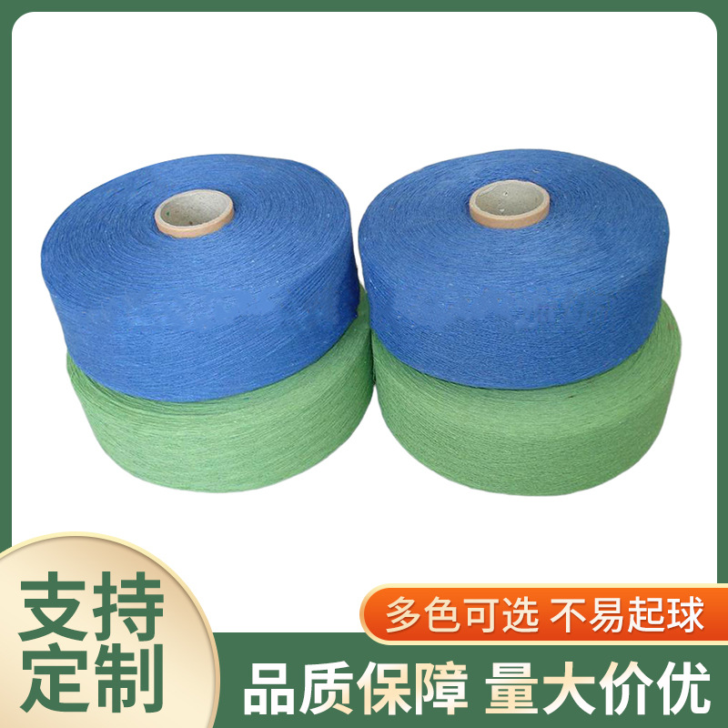6-19支草绿涤棉纱气流纺多色可选精梳纺织筒纱DIY再生棉纱批发