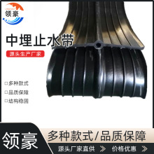 300*6中埋式止水带厂家651橡胶止水带300*8 300*10橡胶止水带