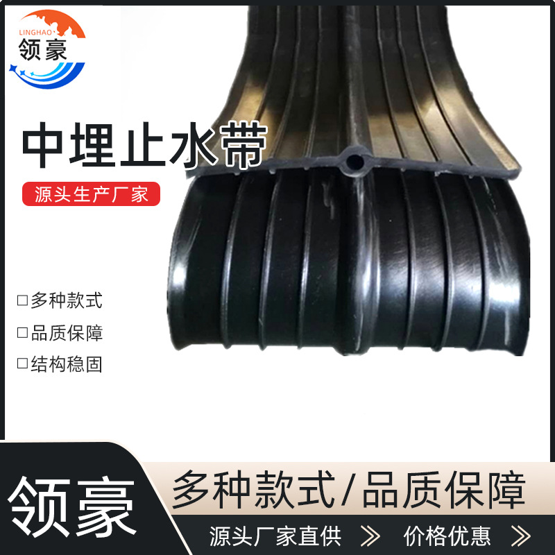 300*6中埋式止水带厂家651橡胶止水带300*8 300*10橡胶止水带