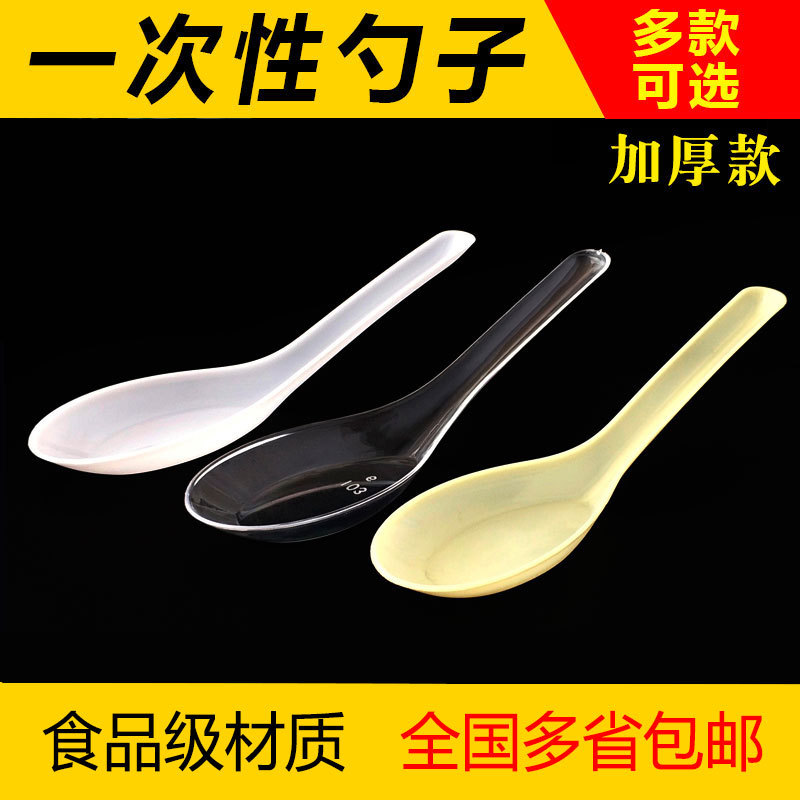 一次性加厚勺子打包外卖快餐汤勺透明黄色塑料餐勺小勺子批发包邮