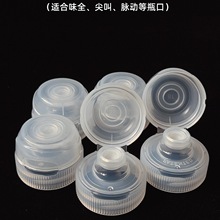 大口径饮料瓶盖子食品级翻盖油壶塑料瓶盖加油出水味全尖叫替换盖