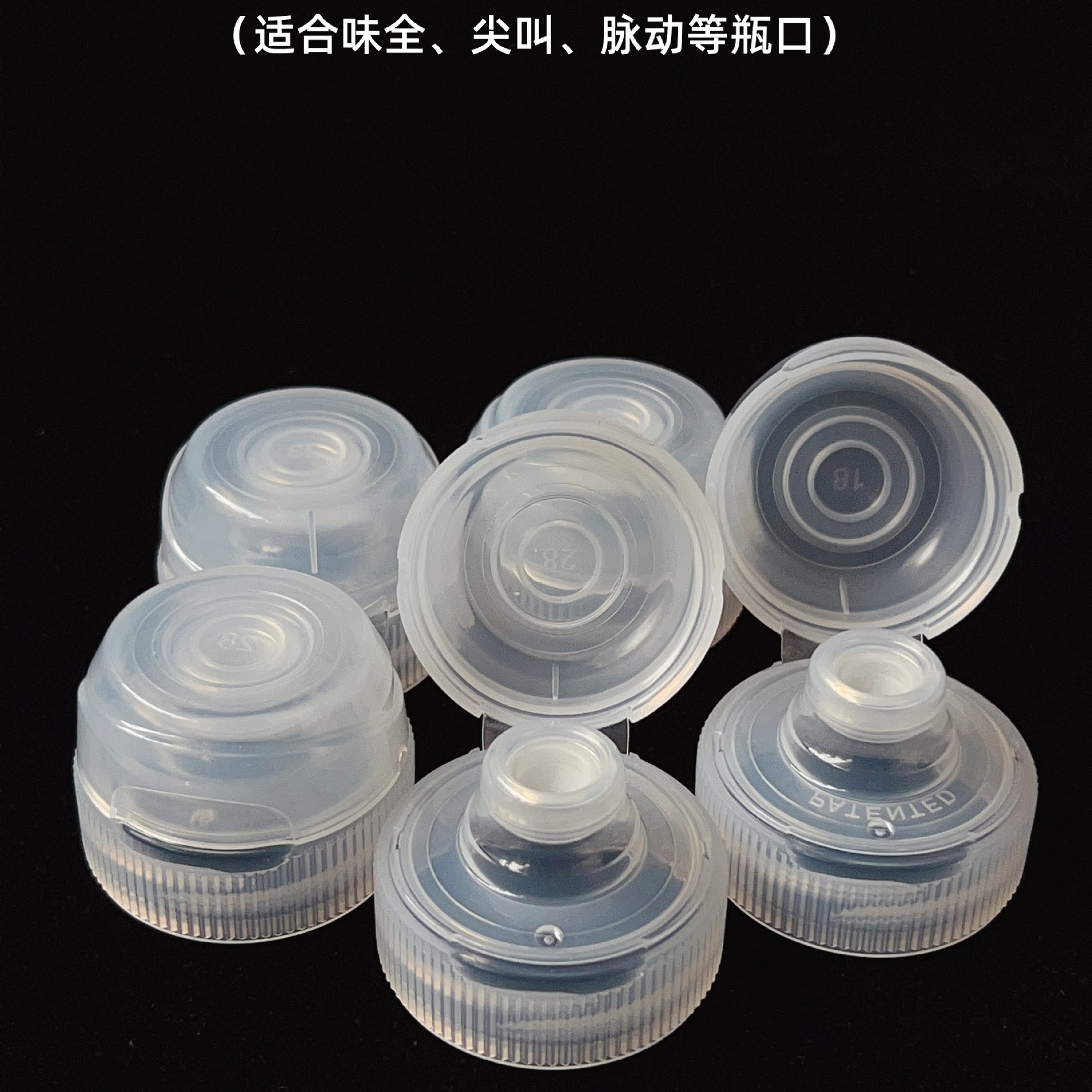 大口径饮料瓶盖子食品级翻盖油壶塑料瓶盖加油出水味全尖叫替换盖