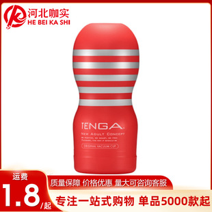 TENGA SPN����TOC�w�C����׼������һ������ο��������ο�����l
