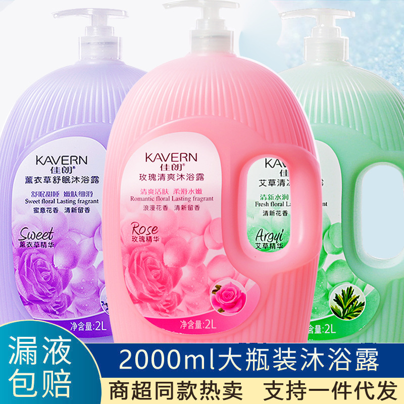 Jialang Moisturizing Shower Gel Wholesale Family Large Bottle Long-Lasting Fragrance Men's and Women's Shower Gel Lavender Genuine