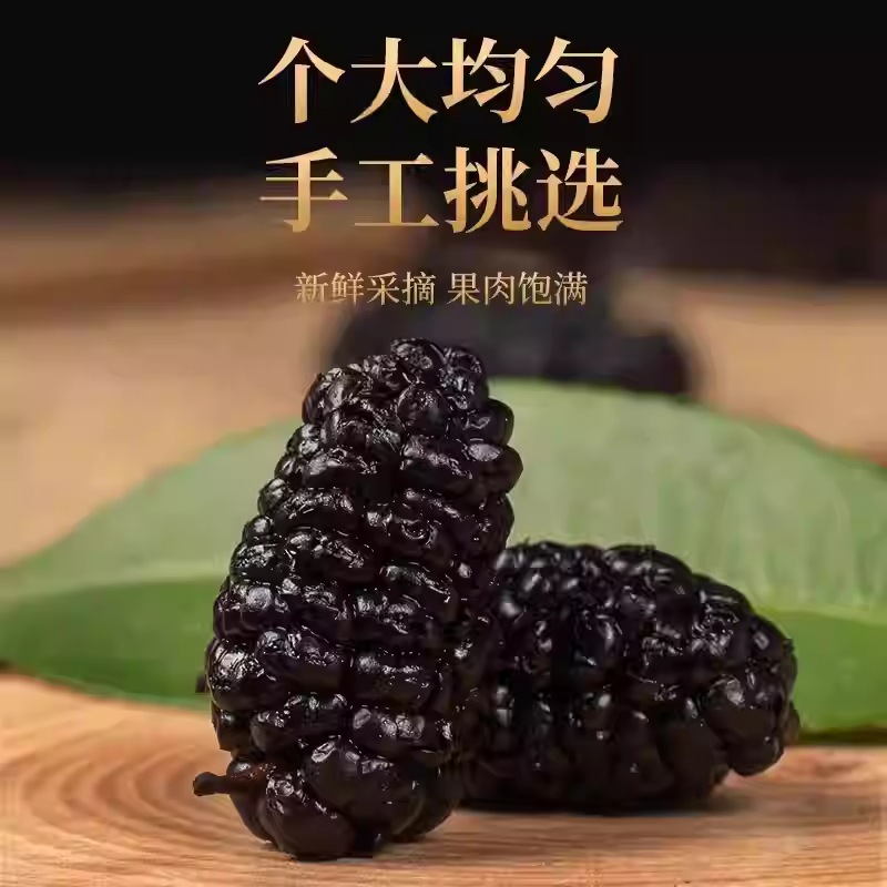 Dried Mulberry Fruit Sang Shen Zi 1000g Whole Berries Traditional Chinese Herb for Tea and Culinary Use quality and texture