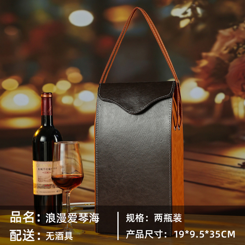 新款皮质红酒袋单支装两支装定制企业跨境商务送礼包装袋葡萄酒袋|undefined