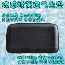 定制新款缝纫机专用冰感坐垫 服装厂缝纫配件 夏季透气舒适座垫