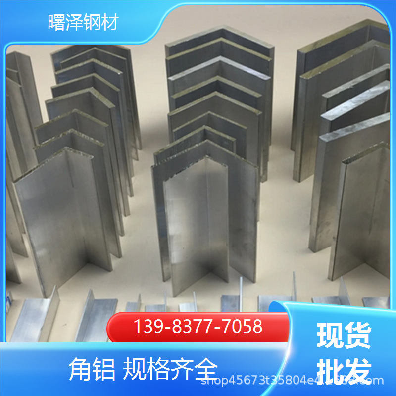 厂家批发 L型角铝 6063角铝 6061铝排铝条