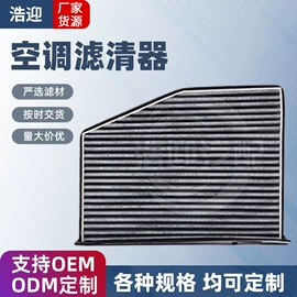 空调滤清器