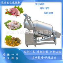 牛肉干加工液压真空滚揉机 脱骨鸡爪腌制入味机 腊肉真空腌肉机