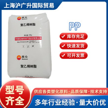 PP独山子石化S1003高光泽拉丝级挤出级注塑级塑胶原料