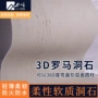 软质柔性定制超薄饰面板