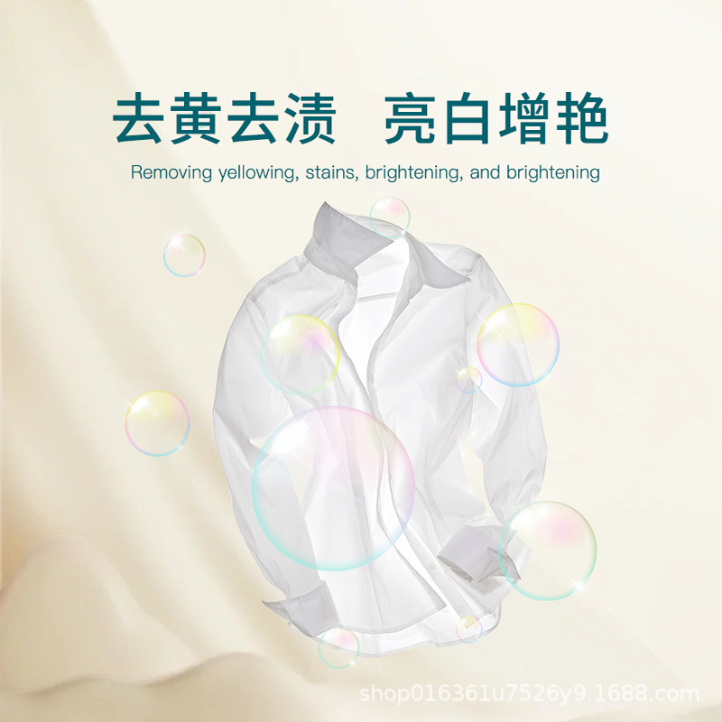 蔬果园活氧颗粒爆炸盐洗衣服去黄增白去污渍强效母婴通用彩漂粉1k|undefined