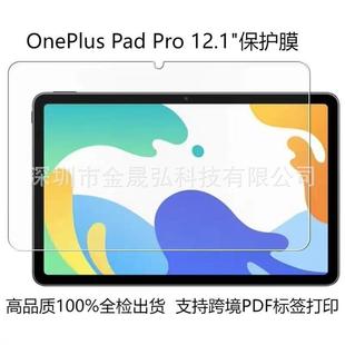 Suitable for Oneplus Pad Lite Flat Tempered Film Oneplus Pad3 Full Screen Hd Glass Protective Film