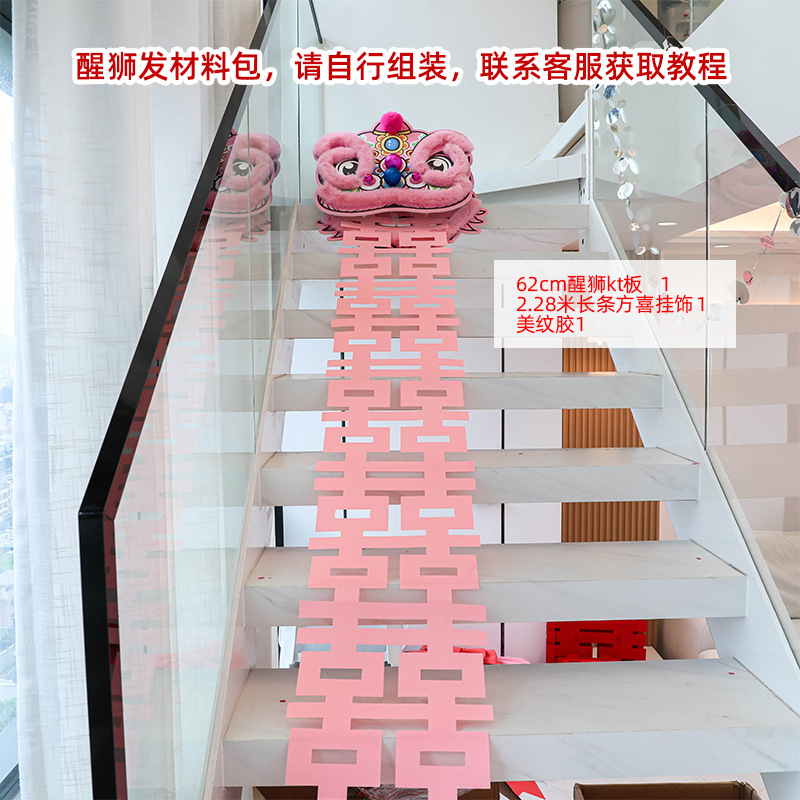 结婚楼梯扶手装饰别墅阳台创意拉花新房卧室婚房布置套装婚庆用品|undefined