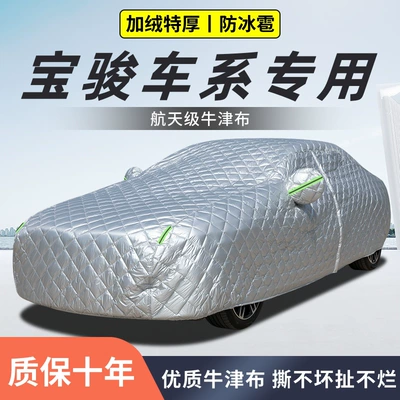 Car cover, extra-thick quilt for hail protection, suitable for all seasons, cold-resistant, warm, rain-proof, and sun-proof car cover