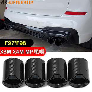 Suitable for Bmw X3 F97 X4M F98 Replacement Mp Carbon Fiber Tail Pipe Exhaust Muffler Tail Mouth