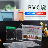 Поставка PVC сумка на заказ красочная сумка полиэтиленовый пакет подарочная сумка лазерная сумка рекламная упаковка сумка