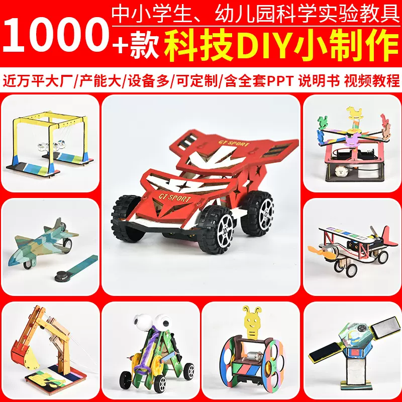 儿童科学实验diy手工发明科技小制作小学生幼儿园材料包玩具批发