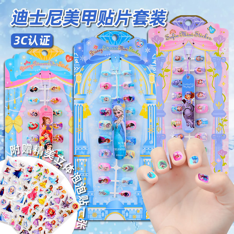 Flash le CM frozen Princess Sophie cartoon nail baby children Girl nail beauty piece Aisha bubble sticker Flash le CM frozen Princess Sophie cartoon nail baby children Girl nail beauty piece Aisha bubble sticker