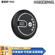 爆款CD机随身听 高品质碟机 读卡双向蓝牙收音机 碟片正面 耳放功