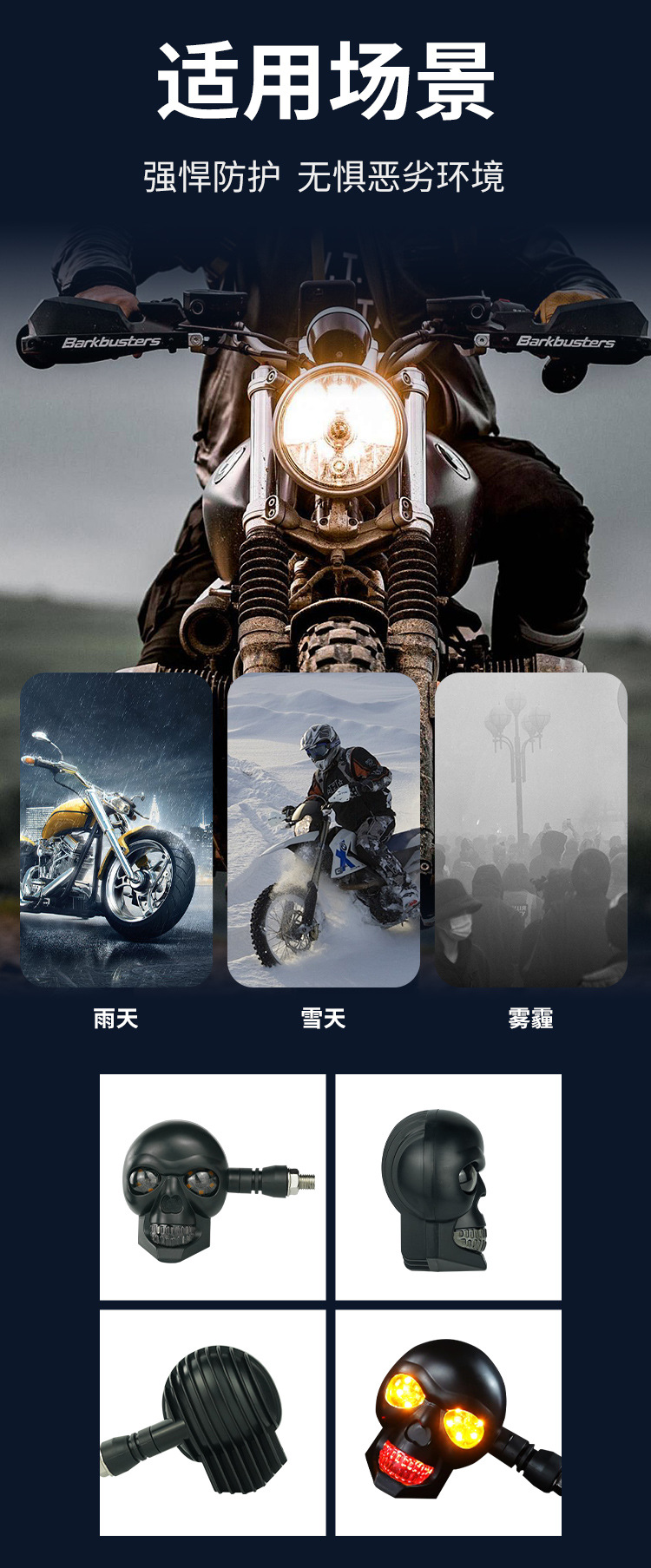 12V Skull-Shaped Motorcycle Turn Signal Led White and Yellow Dual-Color Modified Lights Motorcycle Auxiliary Lights Modified Lights