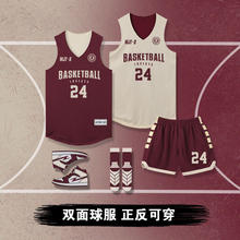 双面篮球服定作个性大学生团队比赛球衣美式训练队服男女2K球衣印