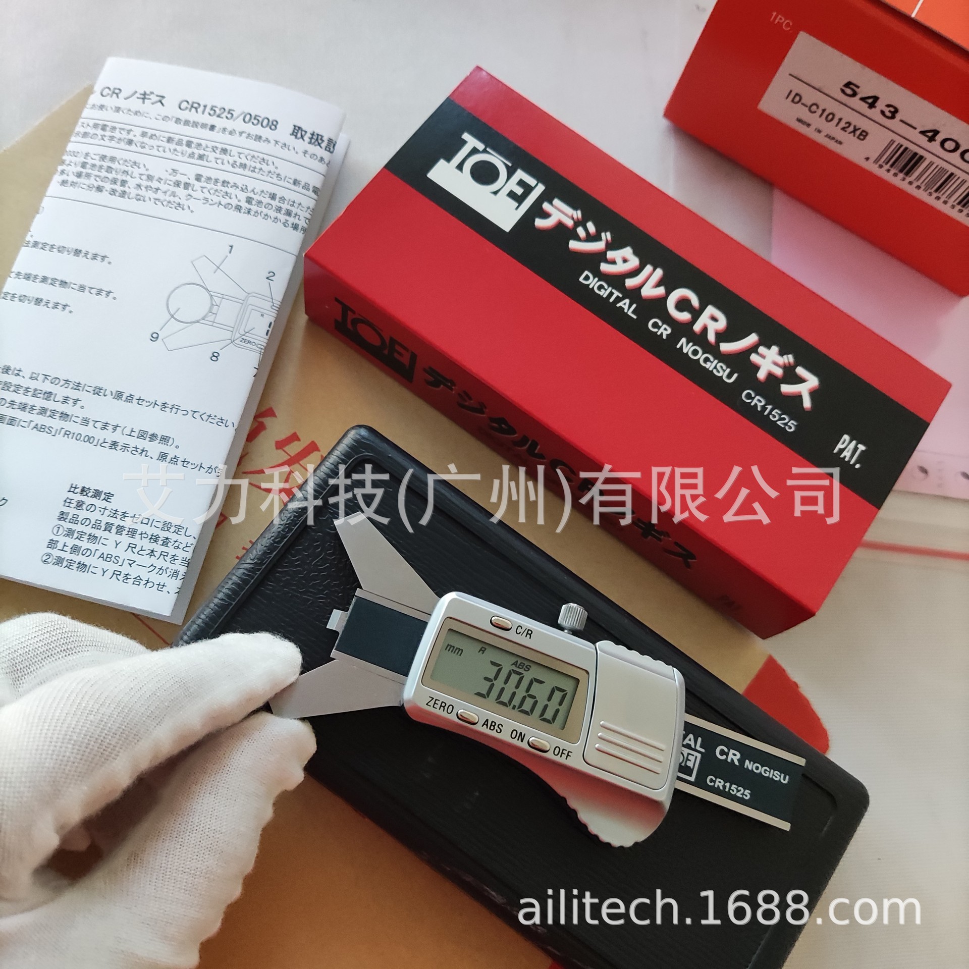 日本东荣TOEI倒角数显卡尺CR1525数显倒角尺CR0508 全新 少量现货