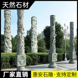 石雕龙柱青石盘龙柱龙浮雕石柱广场花岗岩寺庙祠堂庭院大门双龙柱