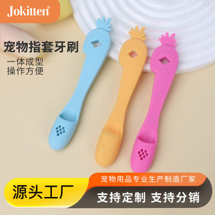 Cross-Border Pet Toothbrush Cat Oral Cleaning Finger Cat Toothbrush Dog Finger Cot Dog Toothbrush Pet Supplies Wholesale