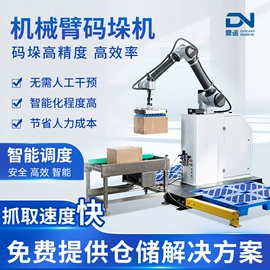 仓储货架;关节型机器人;其他仓储设备