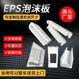 泡沫板;泡沫箱;其他泡沫塑料