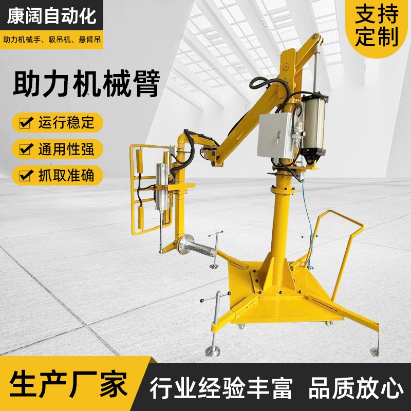 Завод в наличии упаковочный манипулятор для обработки мешков Пневматический Механический манипулятор с усилением, экономичный манипулятор, настройка манипулятора