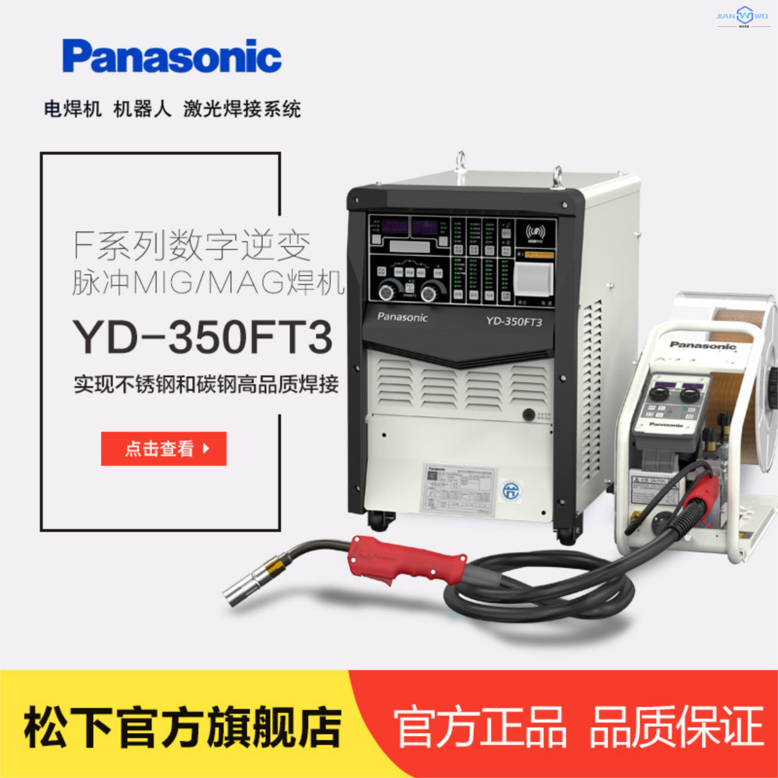2023款松下焊机YD-350FT3不锈钢脉冲气保焊碳钢超低飞溅配机器人
