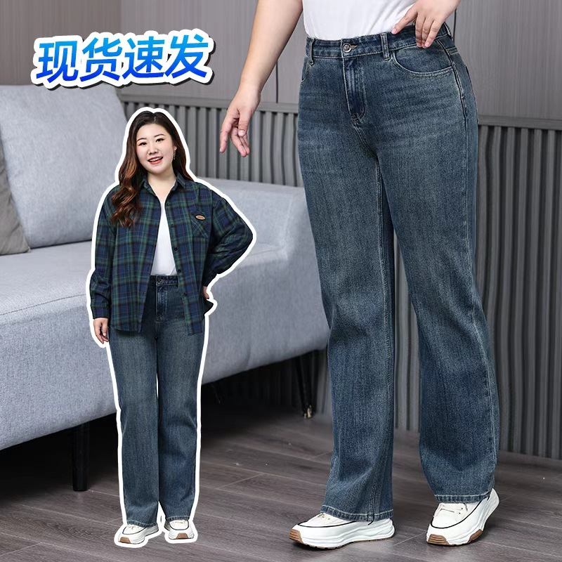 High-Waisted Straight-Leg Jeans for Women, Spring/Summer 2026 New Style, Plus-Size Slimming Loose Narrow Wide-Leg Women's Jeans