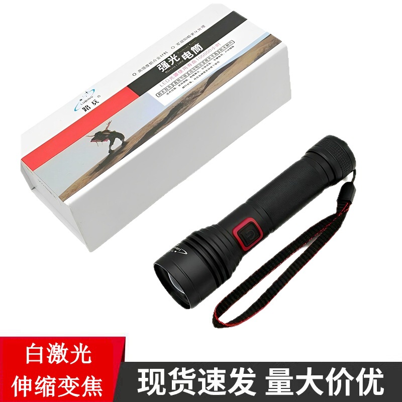 LED flashlight rechargeable household portable power outage emergency outdoor long-range dimming aluminum alloy flashlight LED flashlight rechargeable household portable power outage emergency outdoor long-range dimming aluminum alloy flashlight